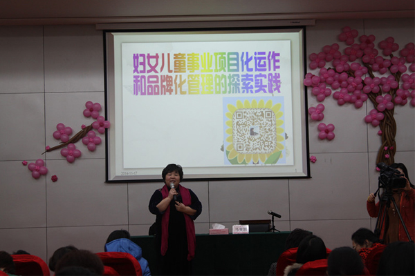市妇联举办开放创新双驱动战略--女干部培训大讲堂
