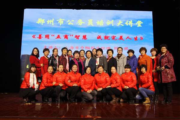 郑州市妇联举办45期公务员大讲堂