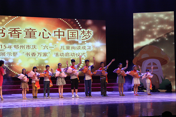 2015年5月27日，郑州市妇联在郑州艺术宫举办&amp;nbsp;“书香童心中国梦”2015年郑州市庆“六