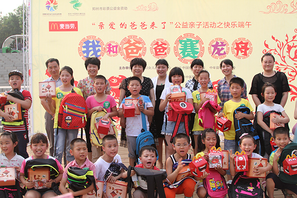 6月19日郑州市妇女活动中心在绿博园举办公益亲子活动“亲爱的爸爸来了”