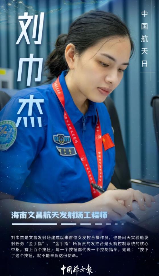 致敬！她们是航天事业最闪亮的星