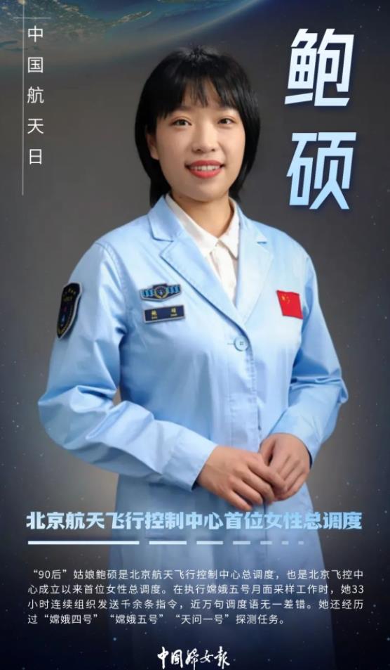 致敬！她们是航天事业最闪亮的星