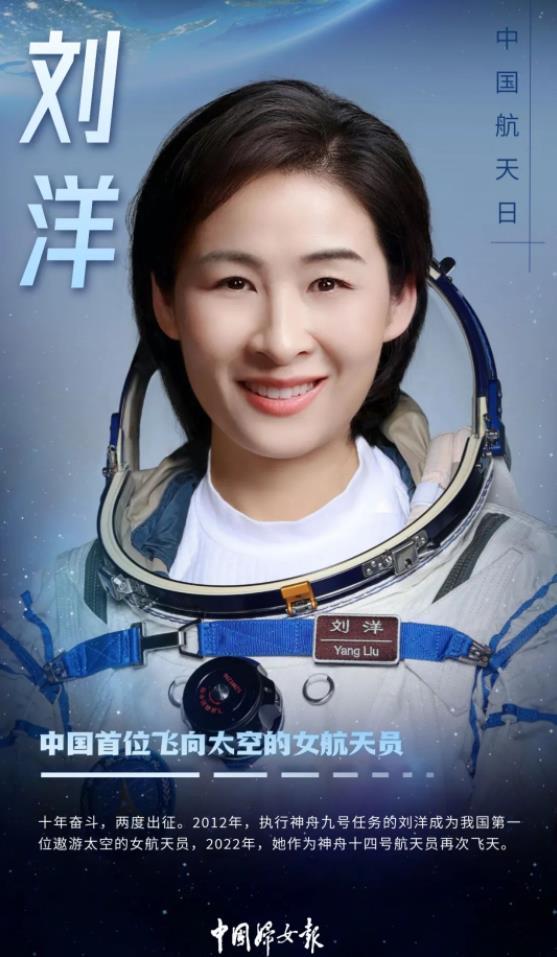 致敬！她们是航天事业最闪亮的星