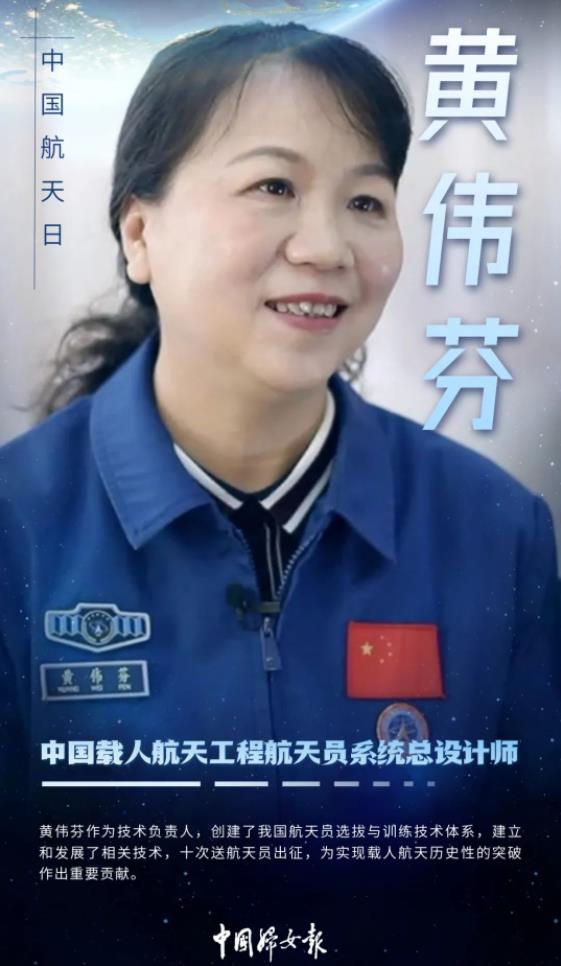 致敬！她们是航天事业最闪亮的星