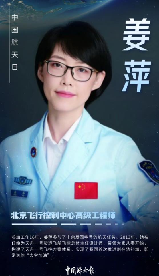 致敬！她们是航天事业最闪亮的星