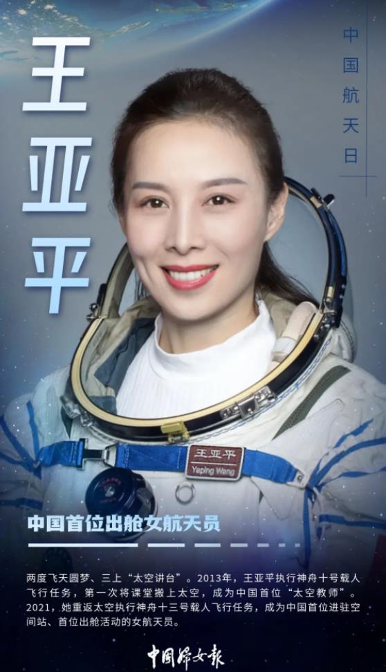 致敬！她们是航天事业最闪亮的星