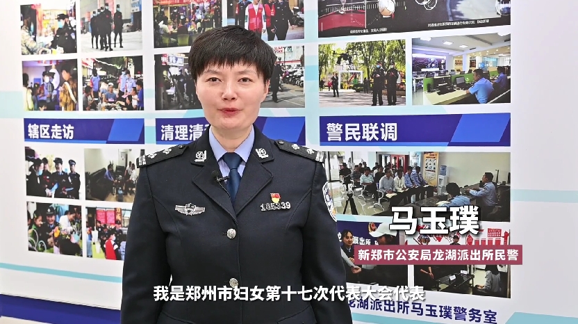 喜迎妇代会 代表话心声—马玉璞