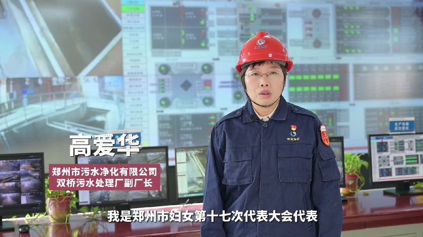 喜迎妇代会 代表话心声—高爱华