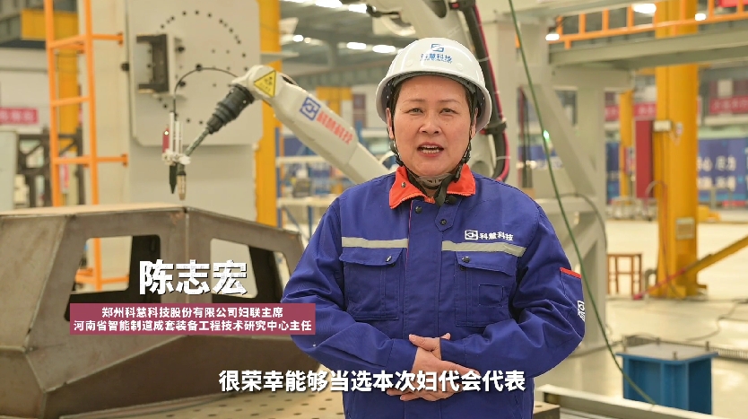 喜迎妇代会 代表话心声—陈志宏