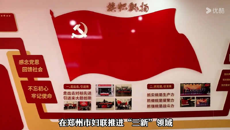 钢铁玫瑰绽放时——王晓琦与中钢网妇联的创新实践