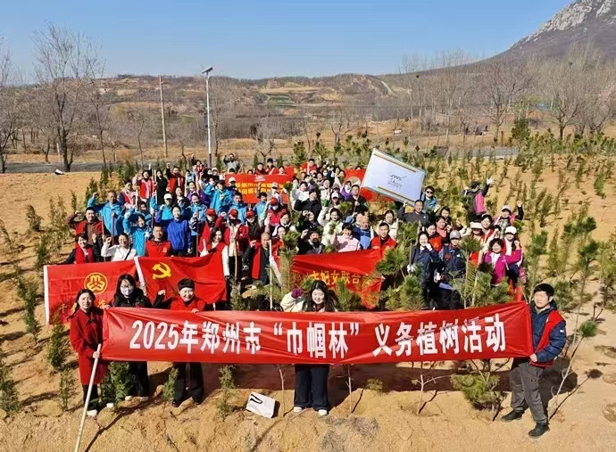2025年植树节期间，郑州市妇联、郑州市绿化工作服务中心在郑州市（陈家门）义务植树基地开展“美丽郑州&nbsp; ‘郑’好有你”2025年“巾帼林”义务植树活动。