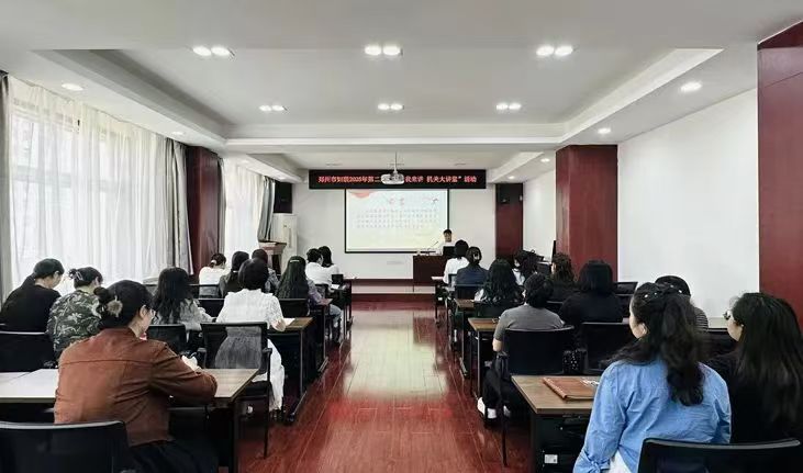 2025年5月26日下午，郑州市妇联举办2025年第二期“今天我来讲 机关大讲堂”活动。