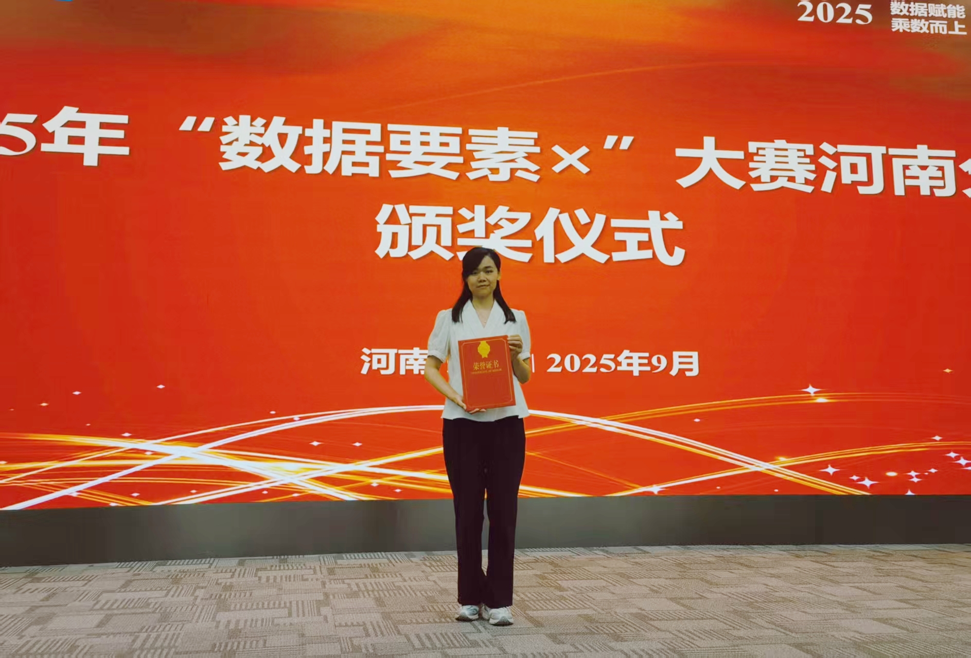 河南省三八红旗奖先进个人：郑州市新型智慧城市运行中心数据治理处工作人员 何敏