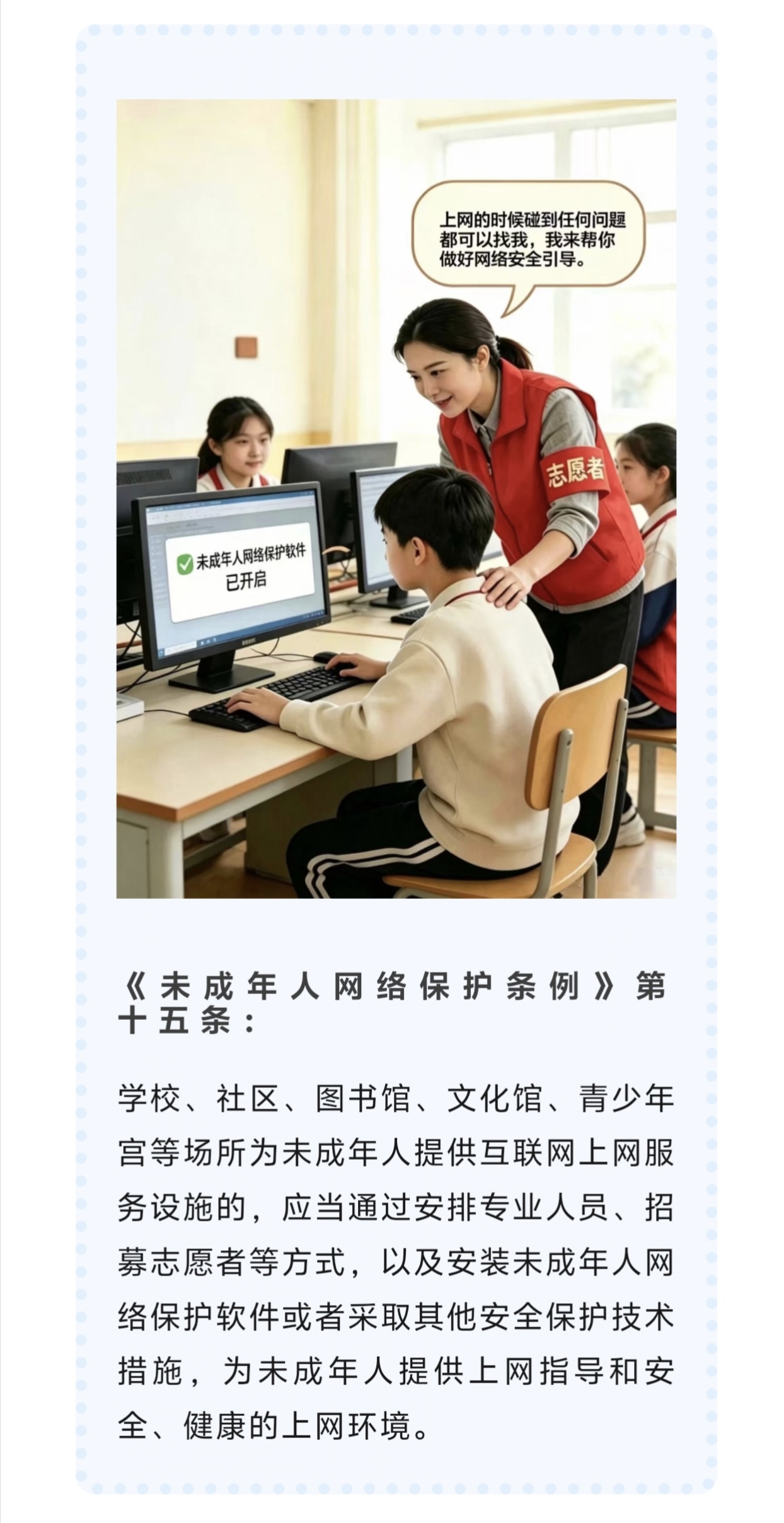 小郑姐姐说|《未成年人网络保护条例》要点解析(三)