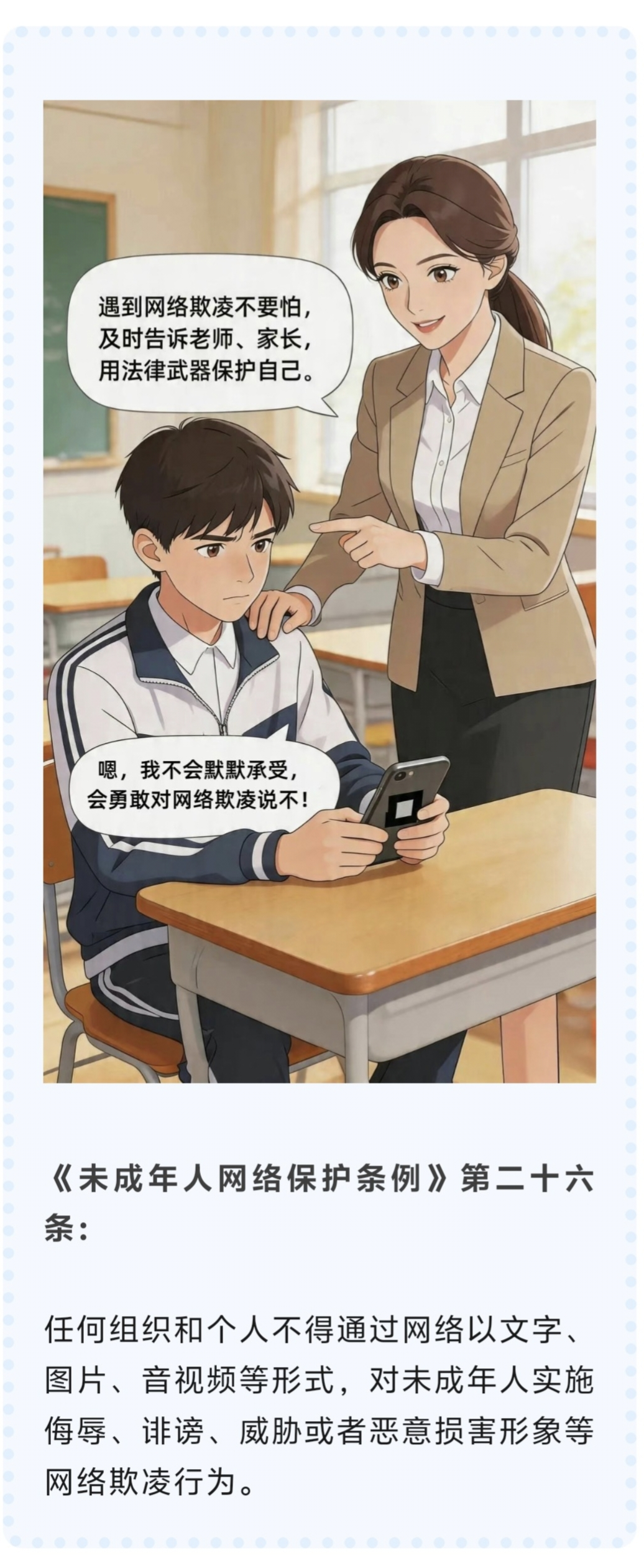 小郑姐姐说 | 《未成年人网络保护条例》 要点解析（一）