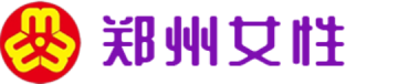 郑州市妇联